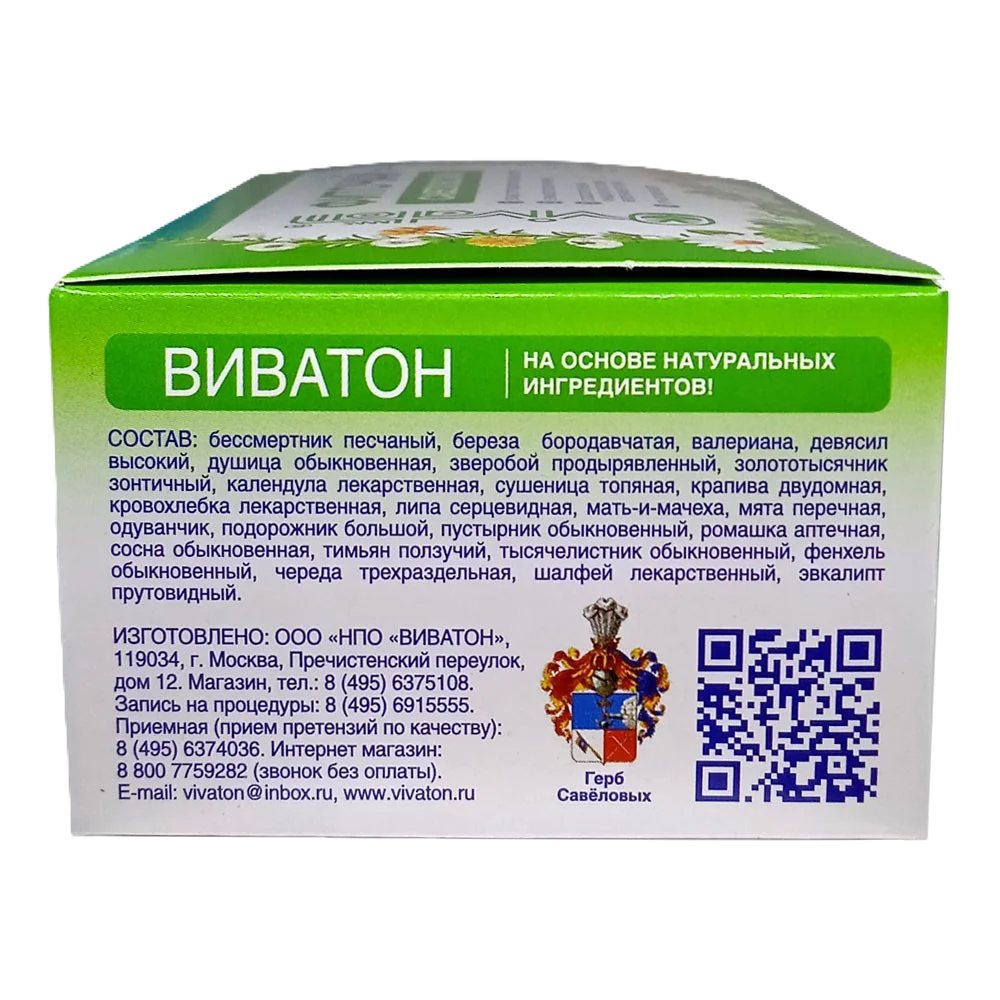 Фиточай «Виватон» Савеловский — изображение 4